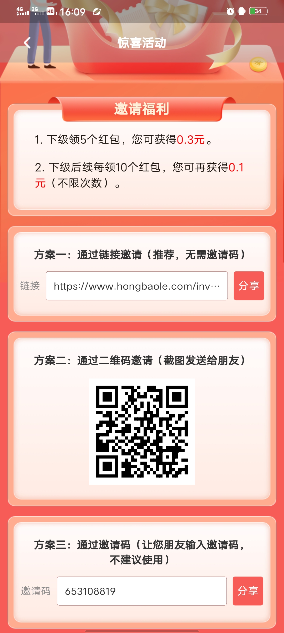 【红包乐】首码，不用养机，自动到账