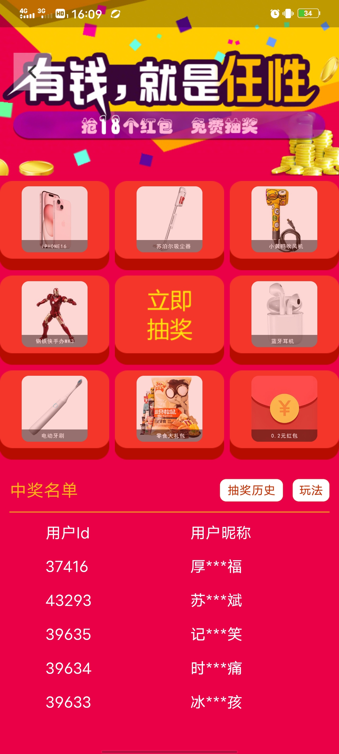 【红包乐】首码，不用养机，自动到账