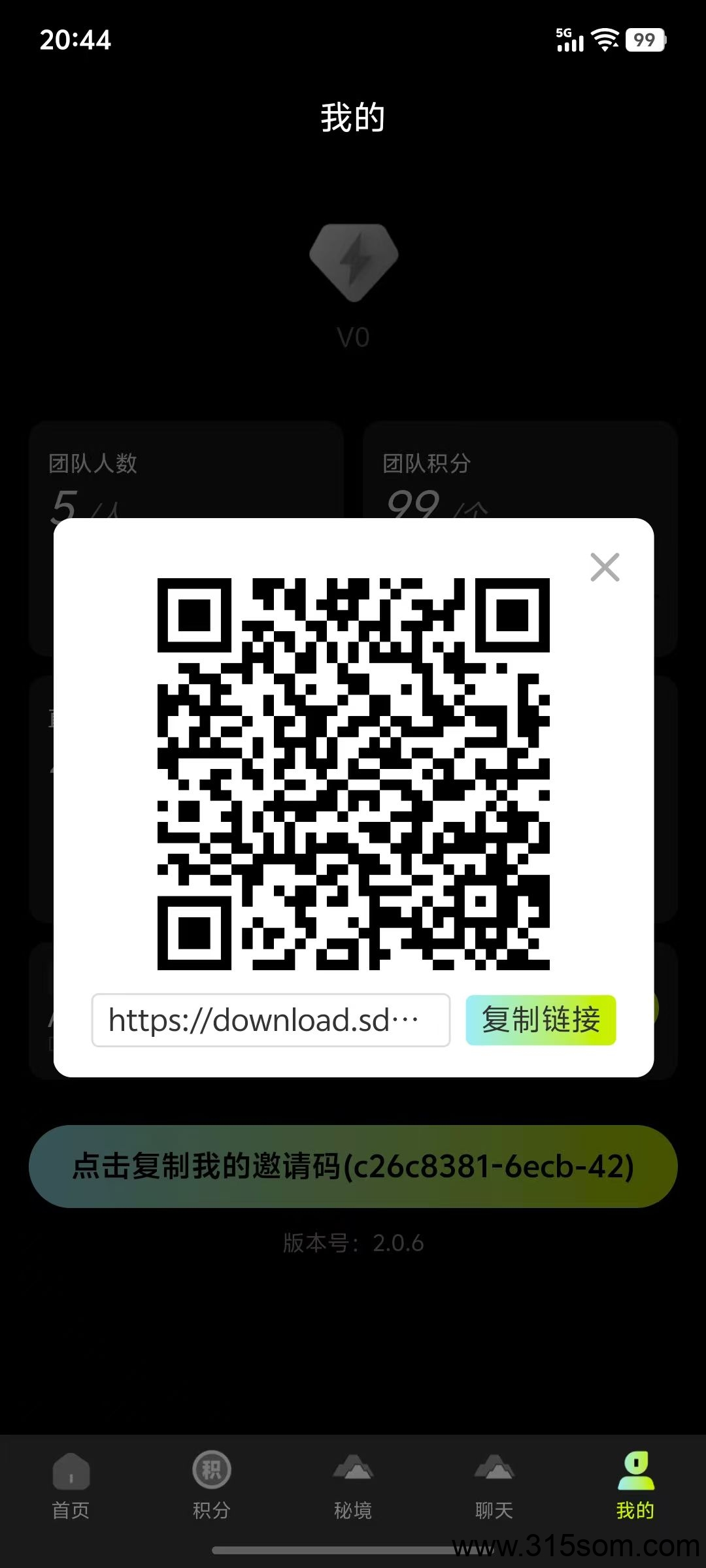 舍得之家首码，纯0撸黑马项目