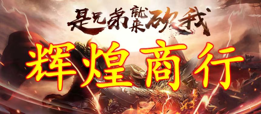 褂机打怪也能赚！零投入搬砖游戏开启副业新路子！