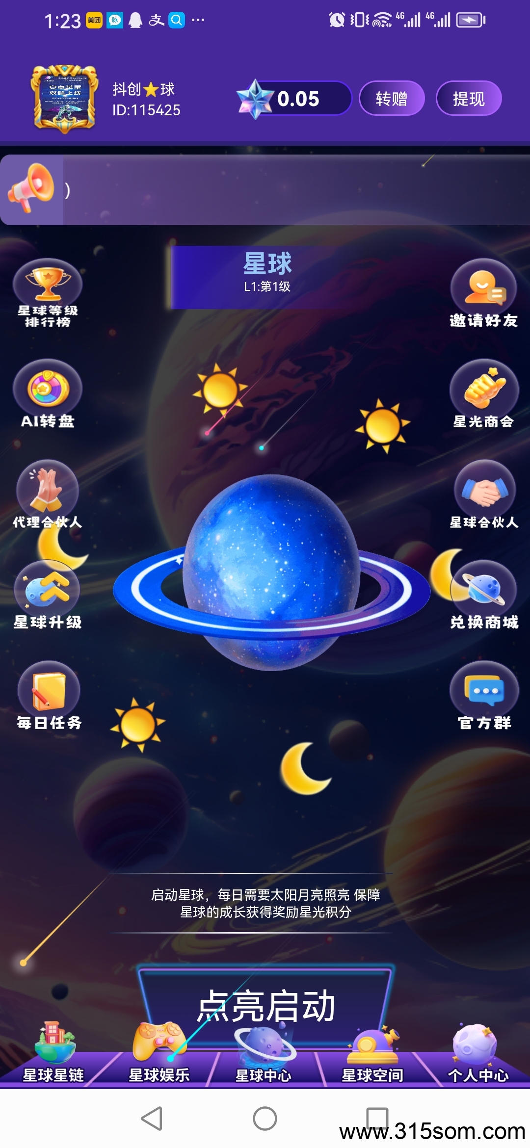 首码抖创星球，0撸新模式，火爆开启