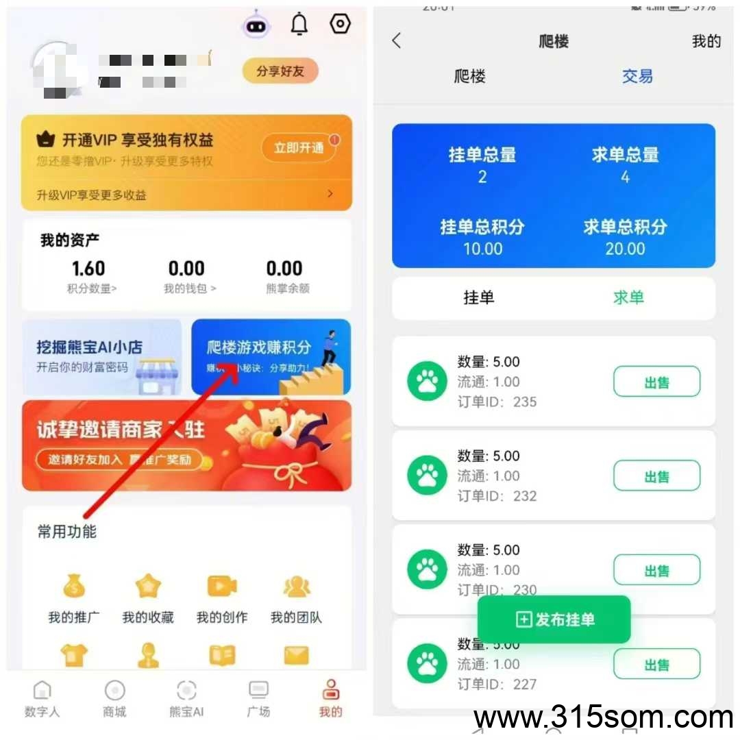 首码！熊宝星途模式！零撸爬墙