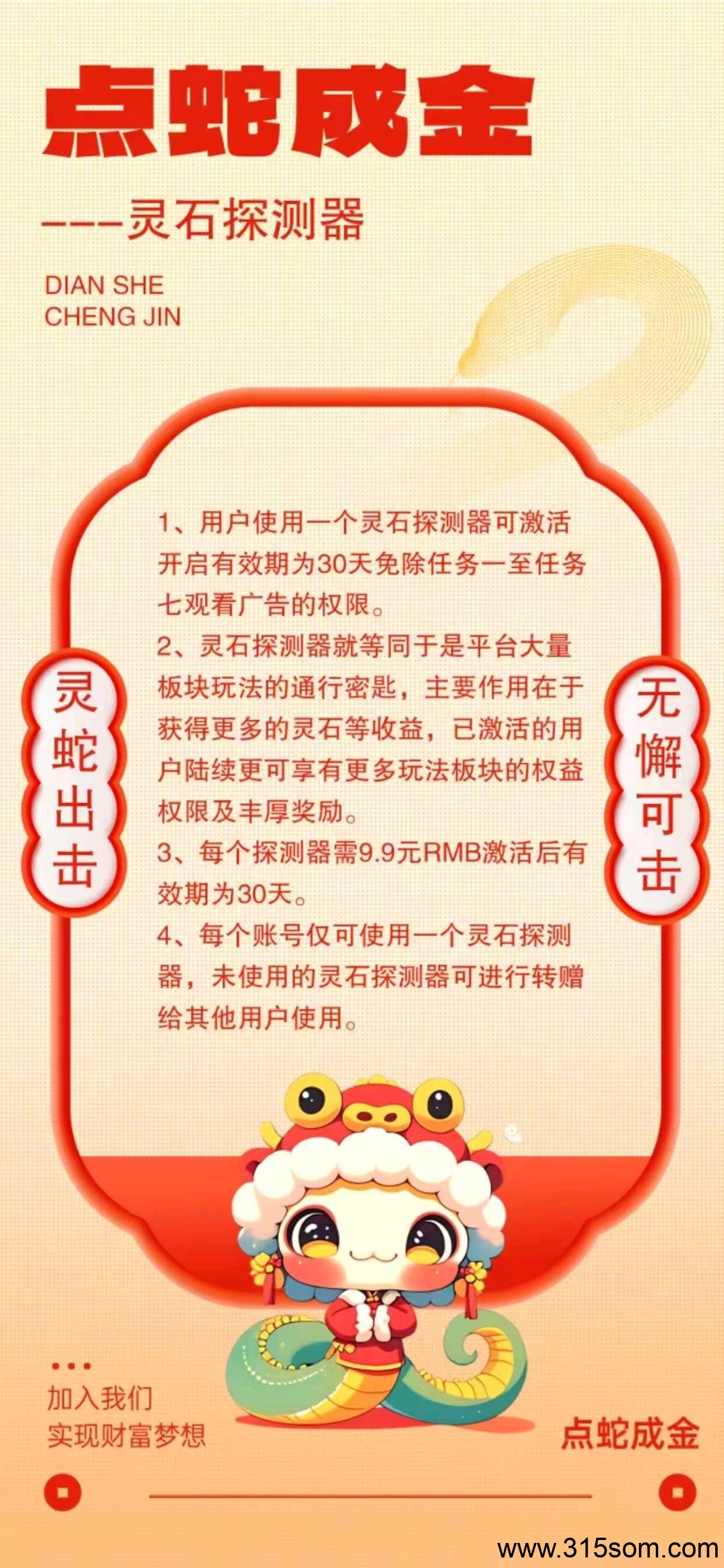 富氢星链，分红+加速模式，有想