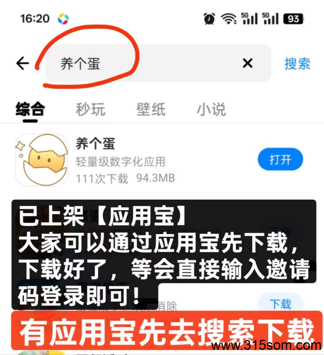养个蛋零撸，蛋蛋星球二台，靠谱零撸，一个圈圈模式 每日看7个看广告