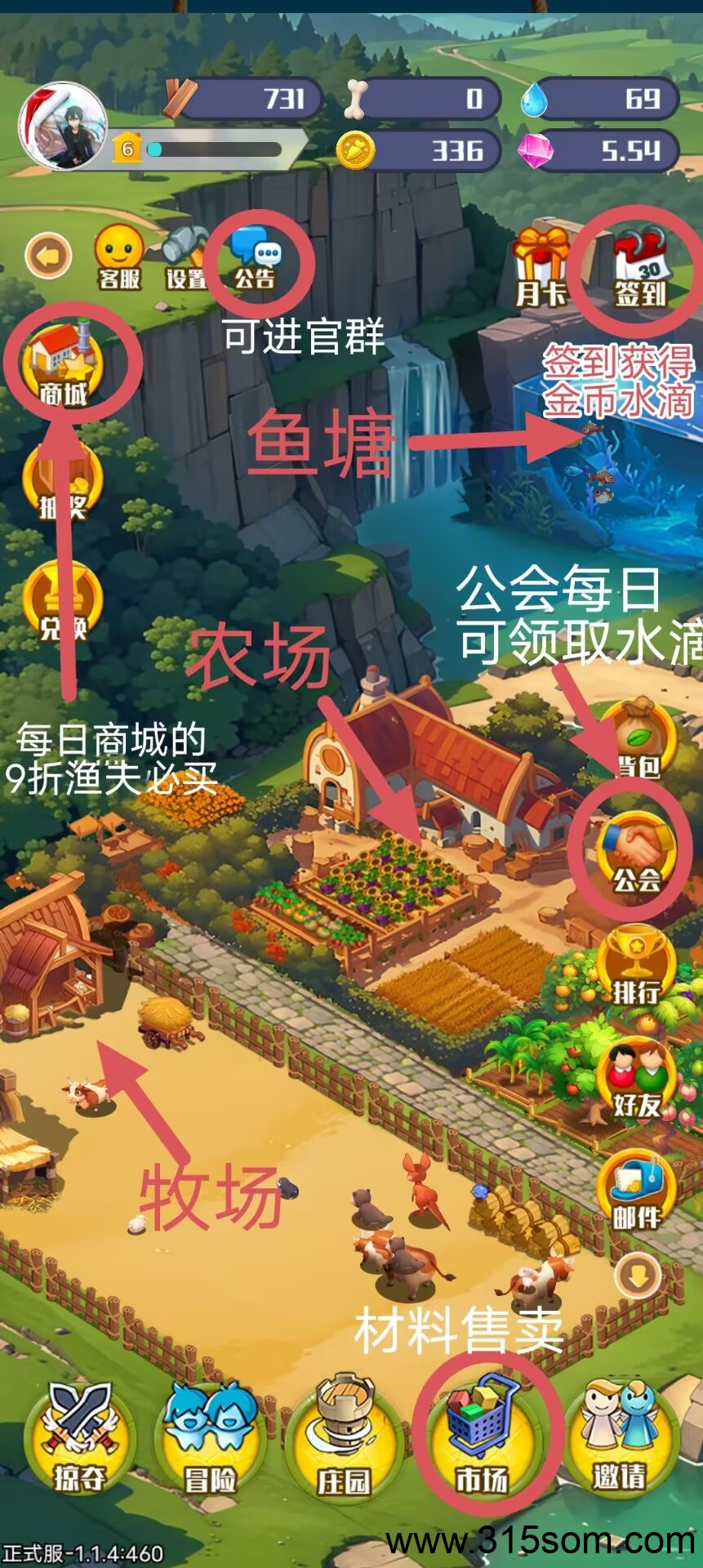 守卫农场，种菜，养殖赚米，玩的越久，收益越高