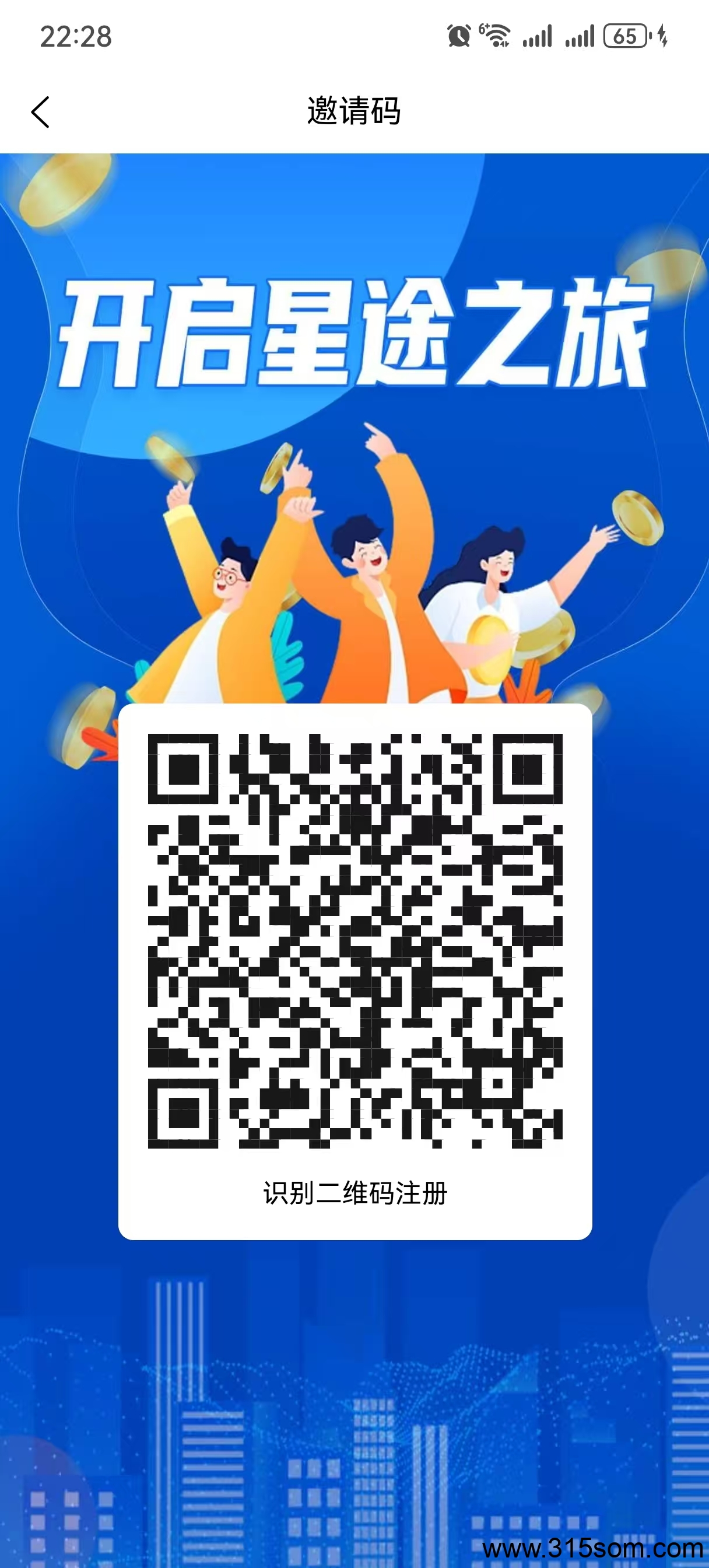 智链星途怎么玩？0撸也能赚，轻松上10级爬墙，打造长期被动收溢！