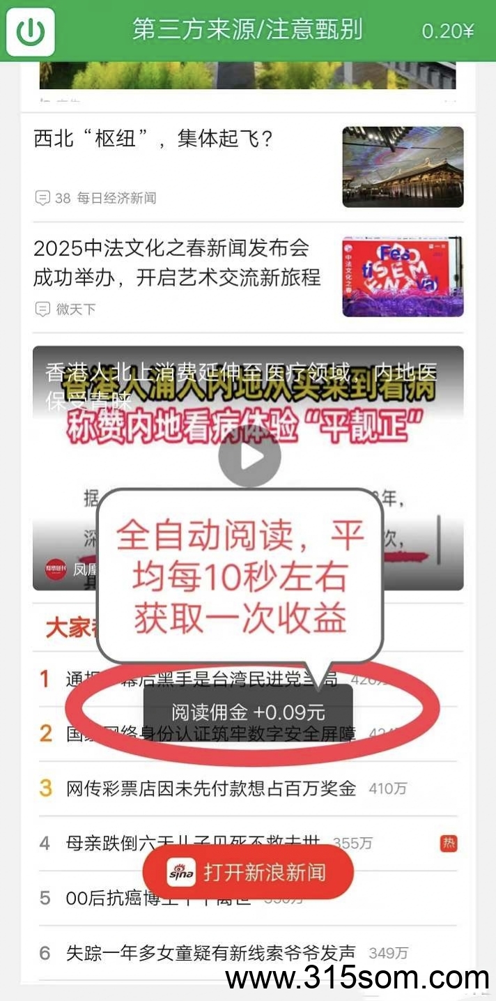 闲时快赚，首码，全自动挂机赚钱，每日高收益