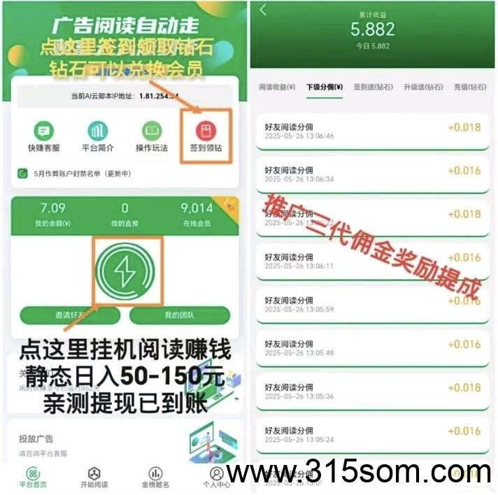 闲时快赚，首码，全自动挂机赚钱，每日高收益