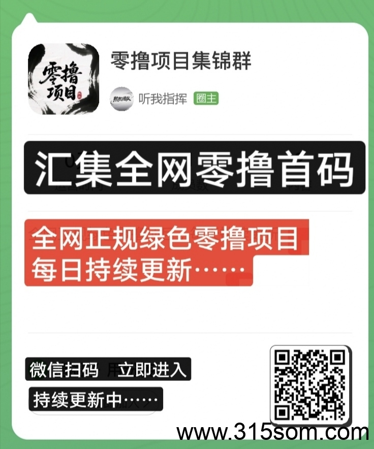 闲时快赚，首码，全自动挂机赚钱，每日高收益