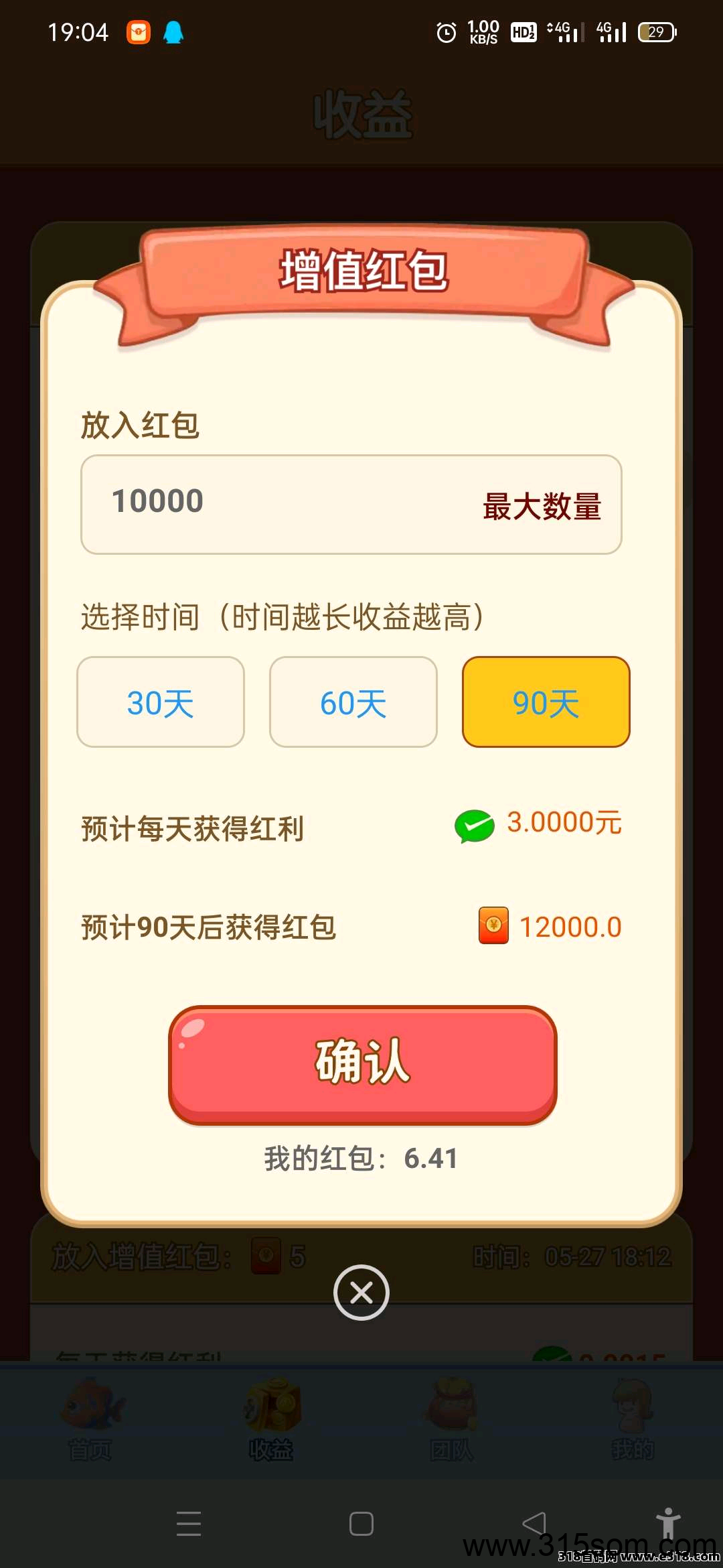 鱼跃合成，轻松零撸赚米小游戏