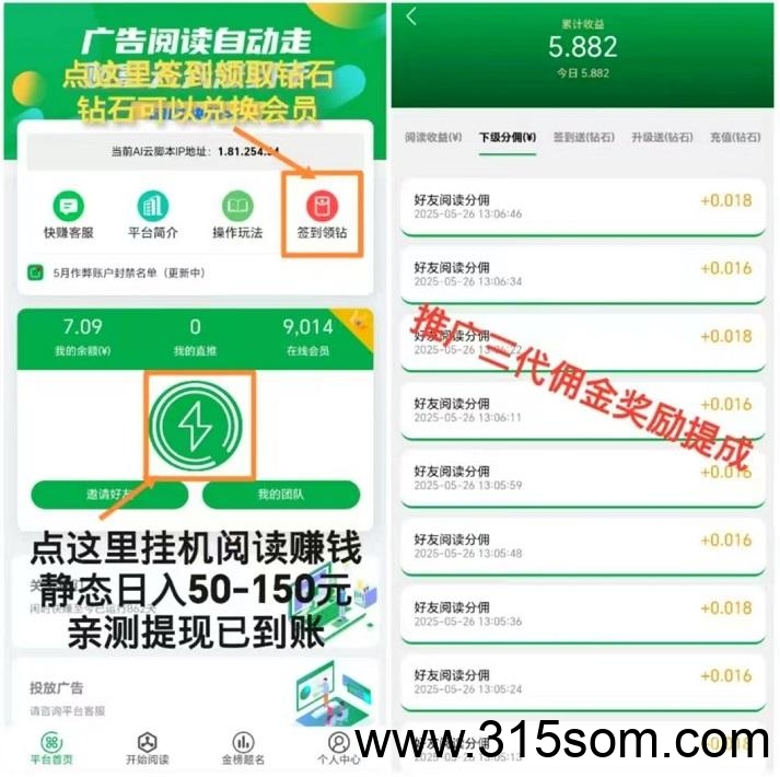 首码《闲时快赚》：全程零撸，注册每日挂机即可