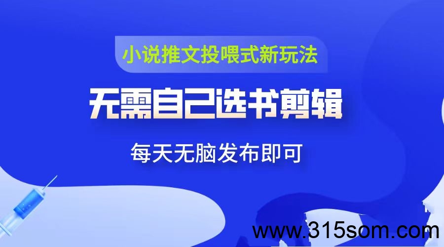 项侠客，无需剪辑，一键领原创视频发布，日赚500+