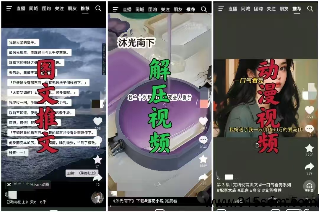 项侠客，无需剪辑，一键领原创视频发布，日赚500+