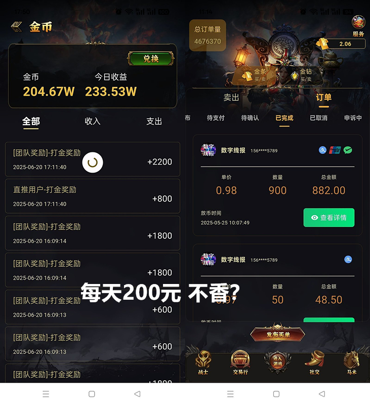 每天200米《莱德传奇》数字精选 必出精品 真实有图