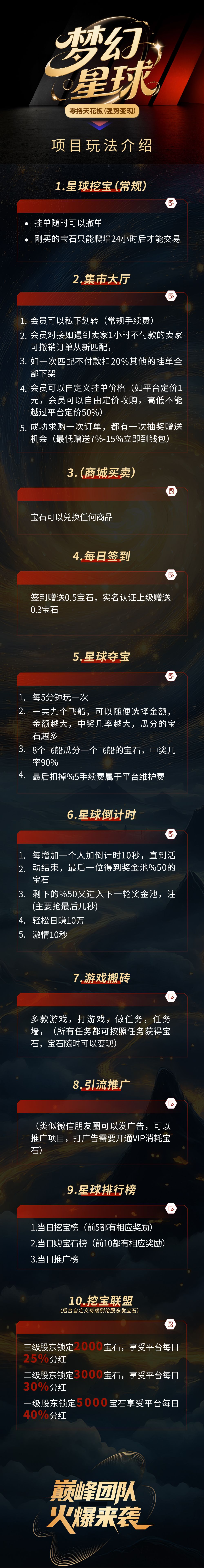 直推 1间推0.5爬墙玩法