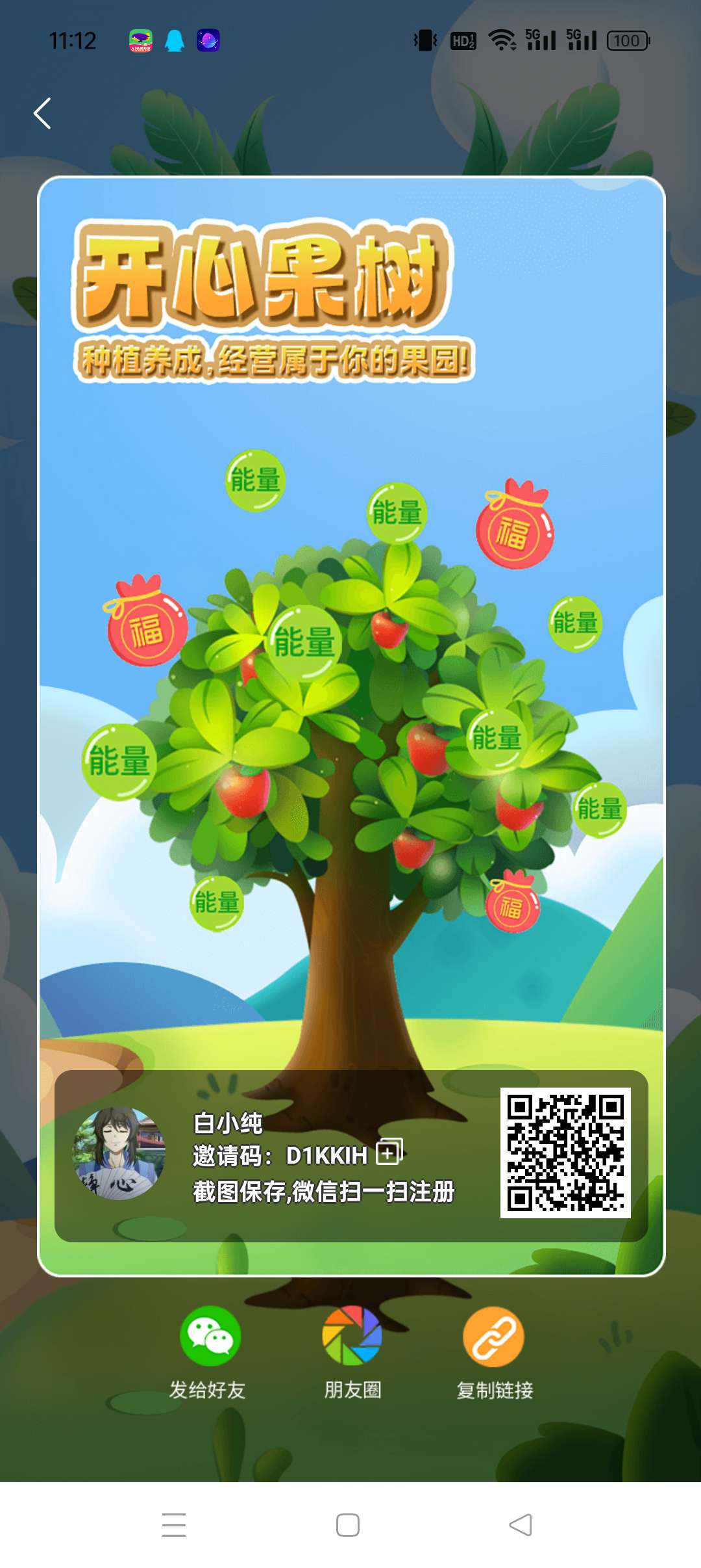 梦幻星球零撸，上墙模式，保底收益高，每日点击挖宝签到，
