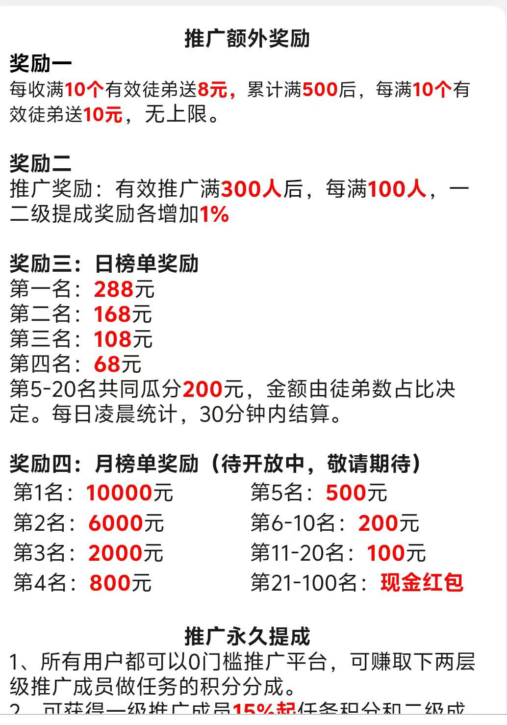〖百万〗首码新项目。保底收益高最新模式。