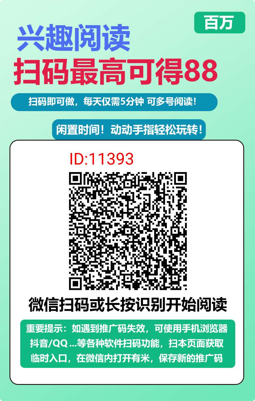 〖百万〗首码新项目。保底收益高最新模式。