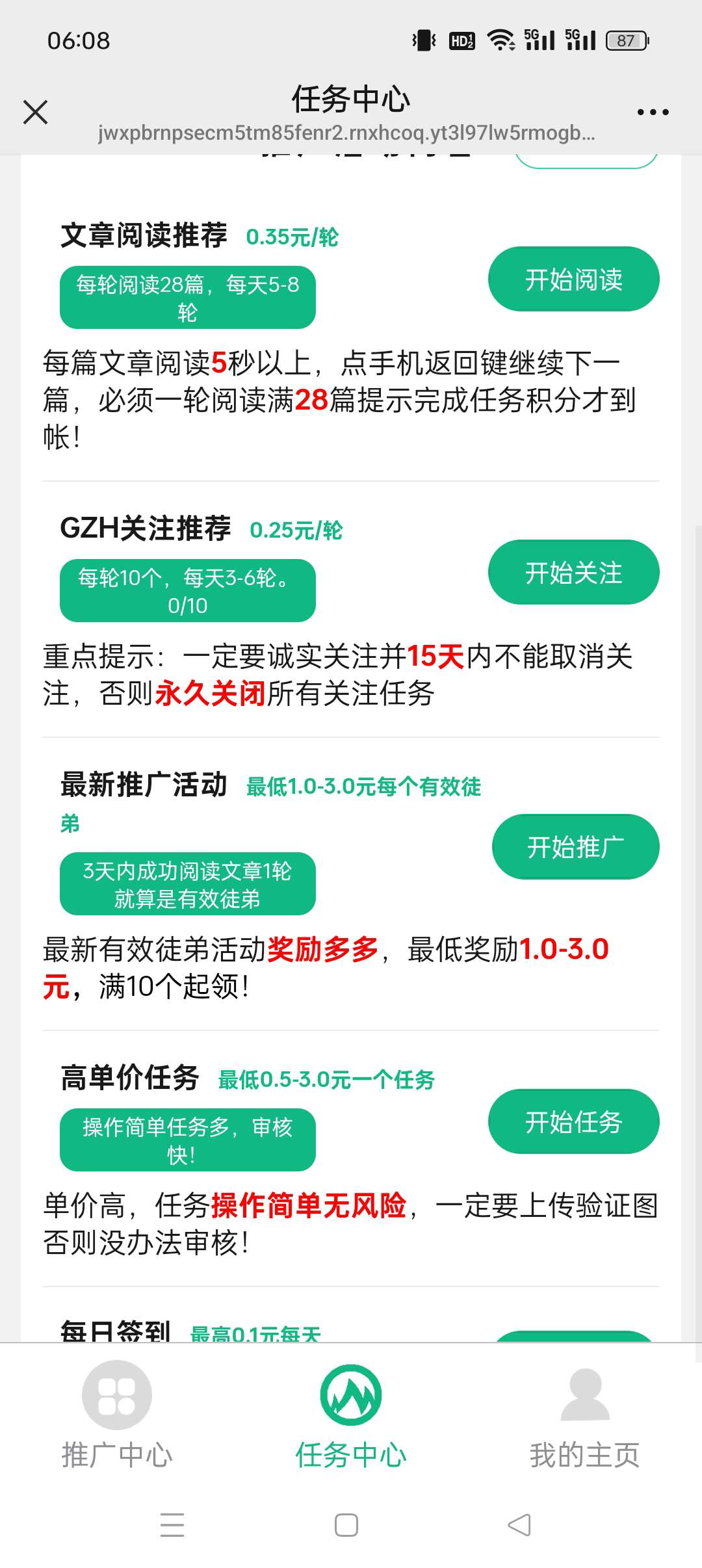 〖百万〗首码新项目。保底收益高最新模式。