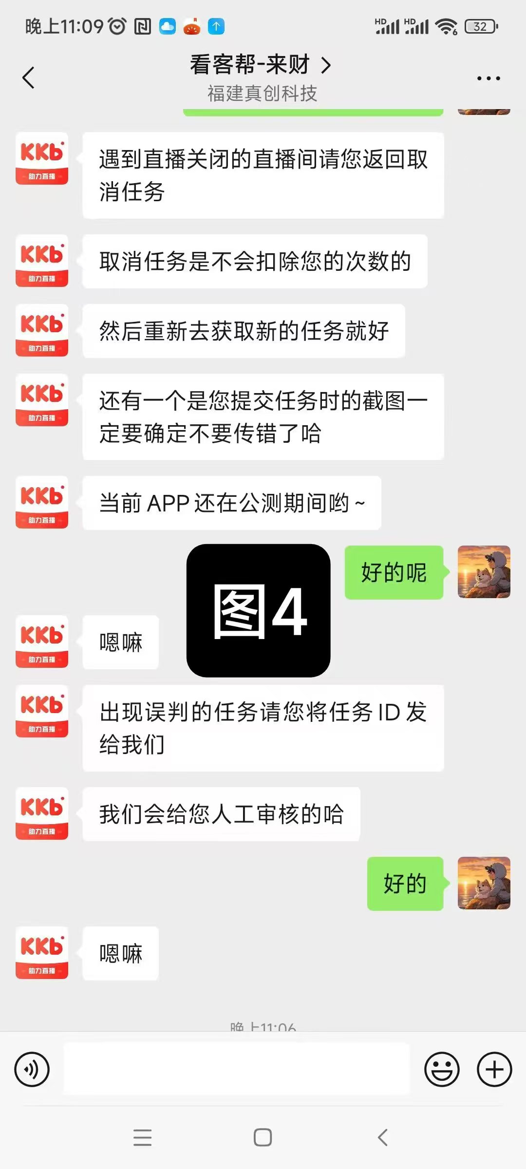 直播间关注+点赞+评论任务2块钱一个已经提现到账