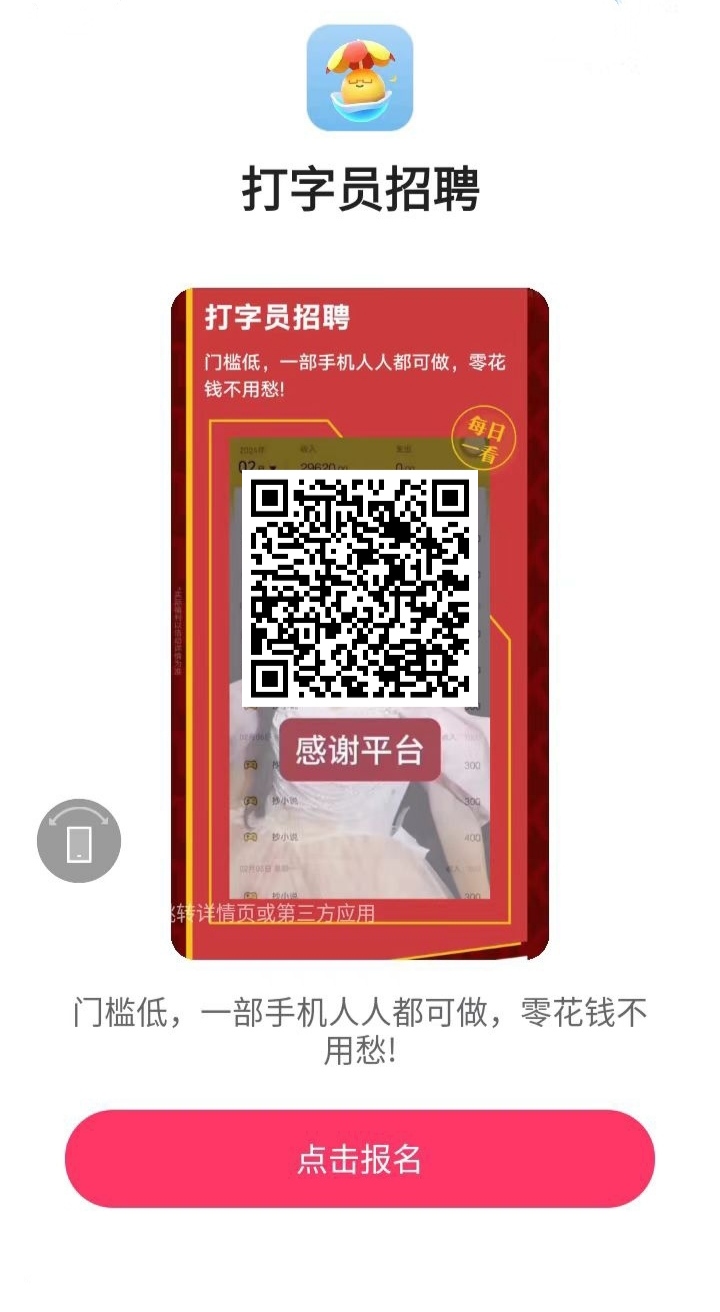 2025长期稳定副业，在家也能做的人打字任务
