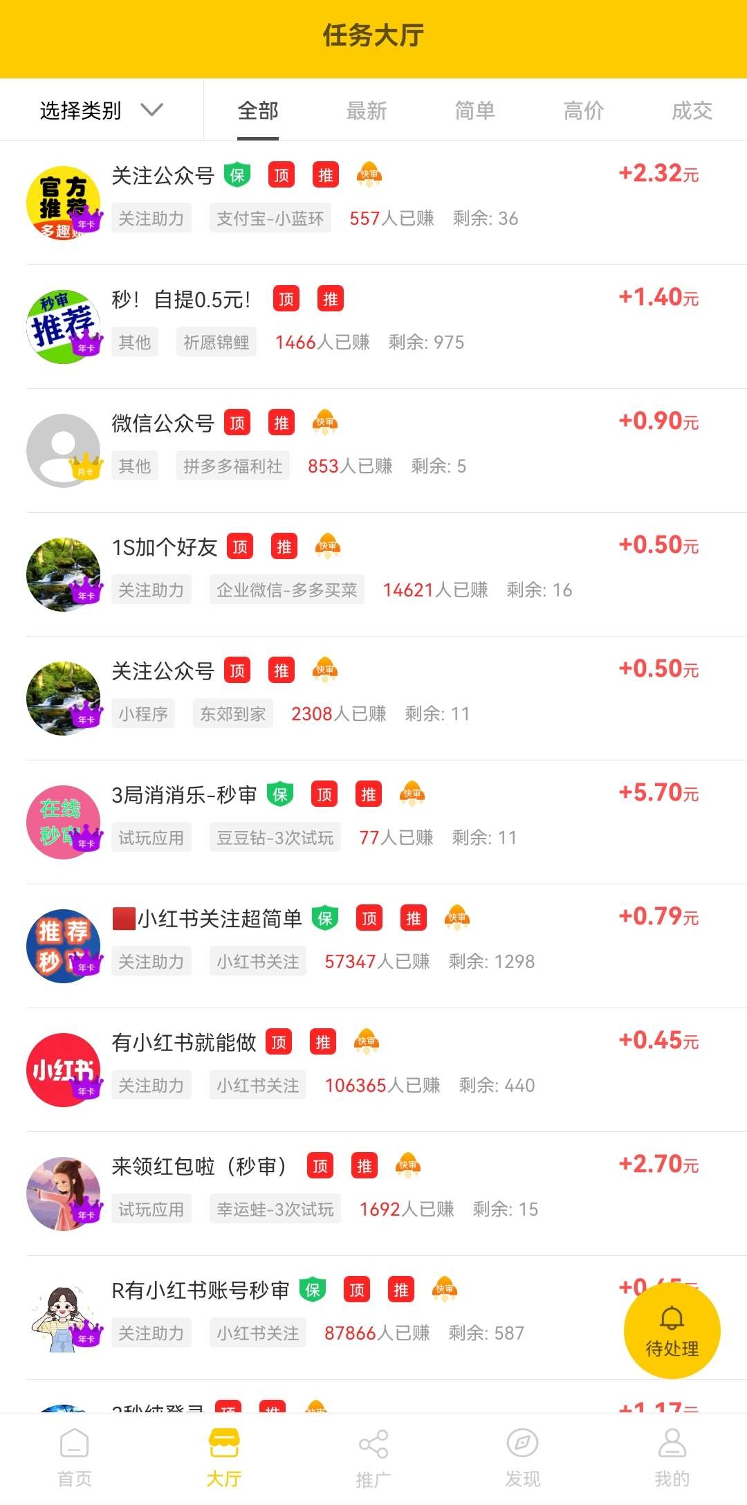 多趣赚，空闲时间，做任务每天赚