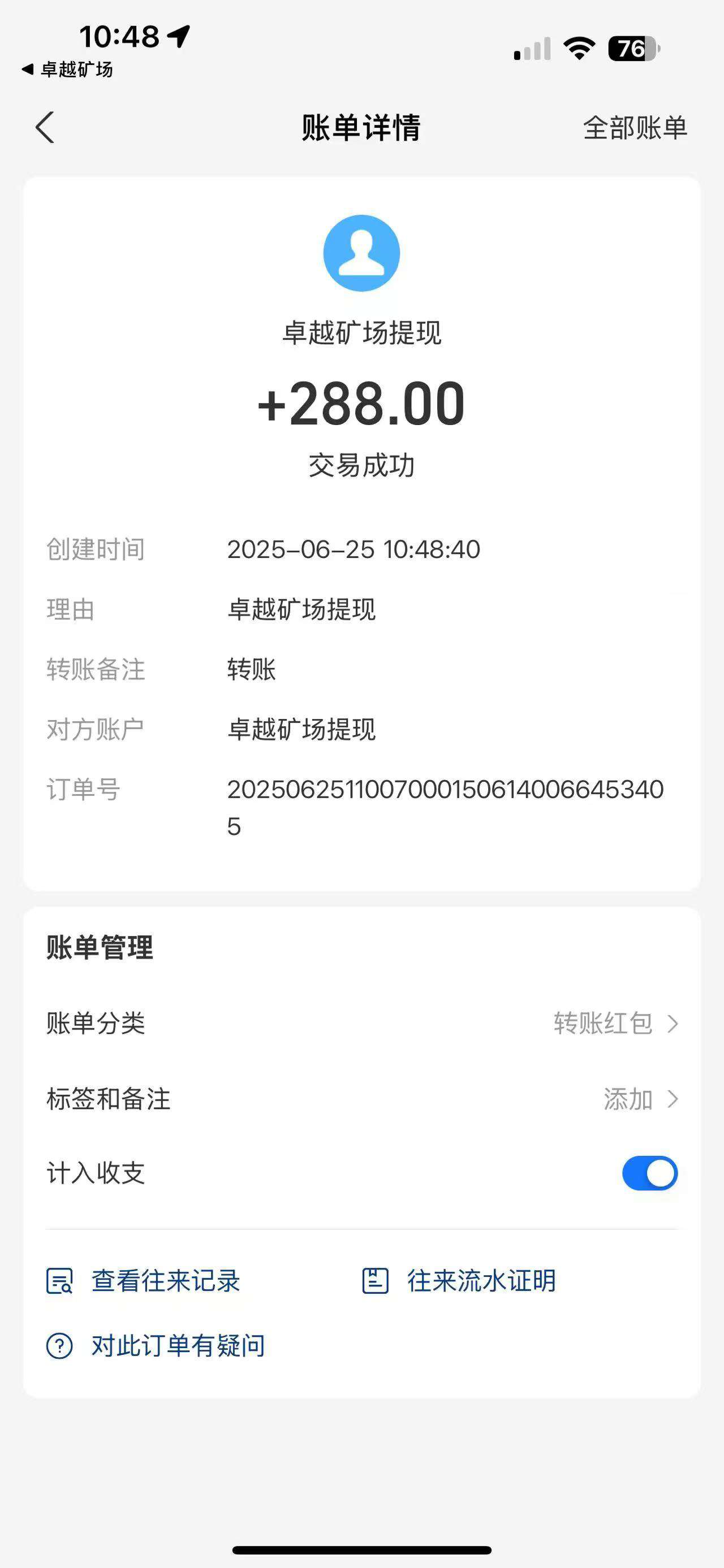 卓越旷场零撸，注册奖励，保底收益高，最新模式。