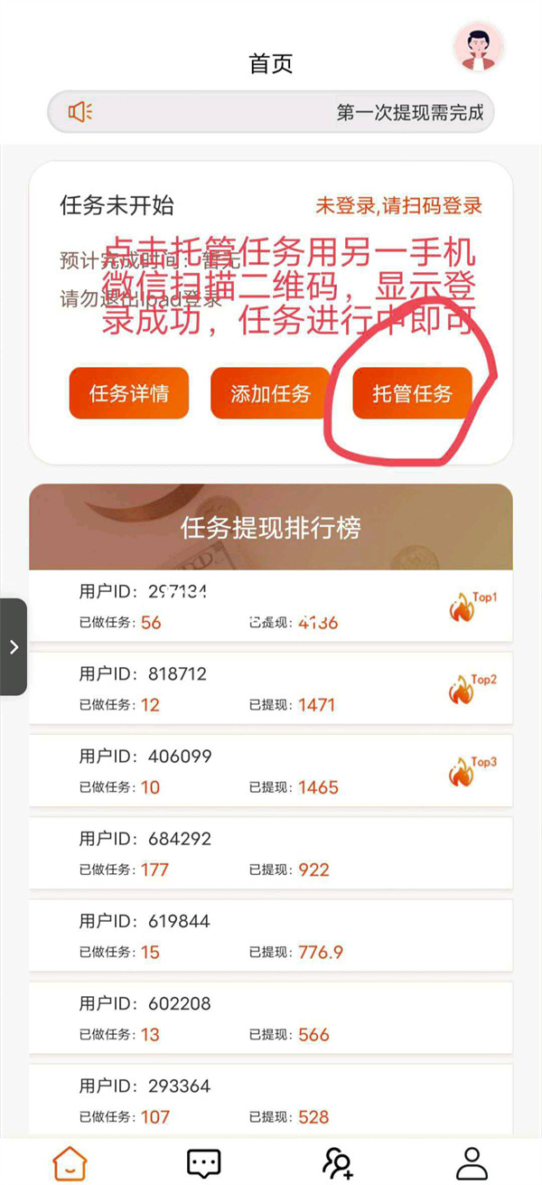 全新撸广告赚钱平台，9大类任务，提供超过2万条广告任务