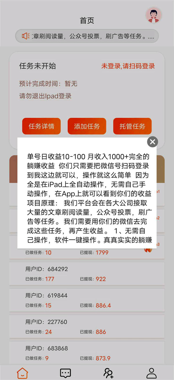 全新撸广告赚钱平台，9大类任务，提供超过2万条广告任务