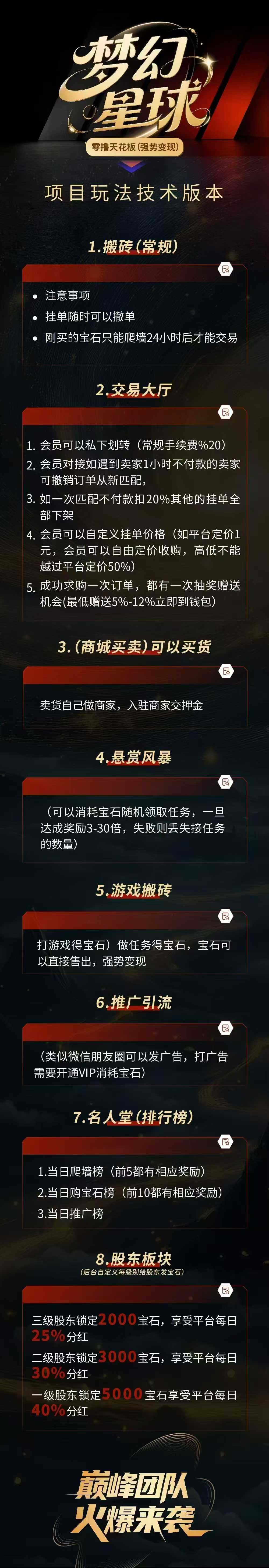 梦幻星球首码零撸，轻松爬墙没有广告。