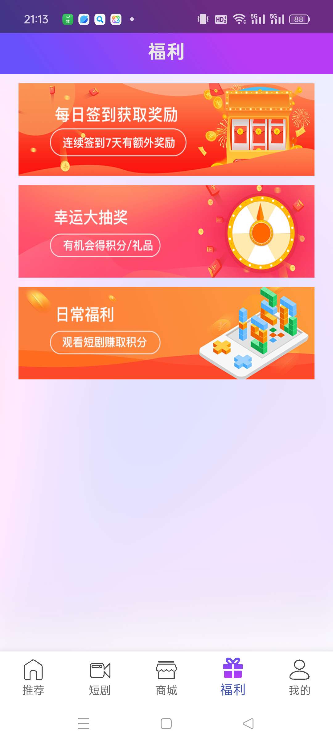 〖新通视界〗零撸广告赚，保底收益高，最新模式，​