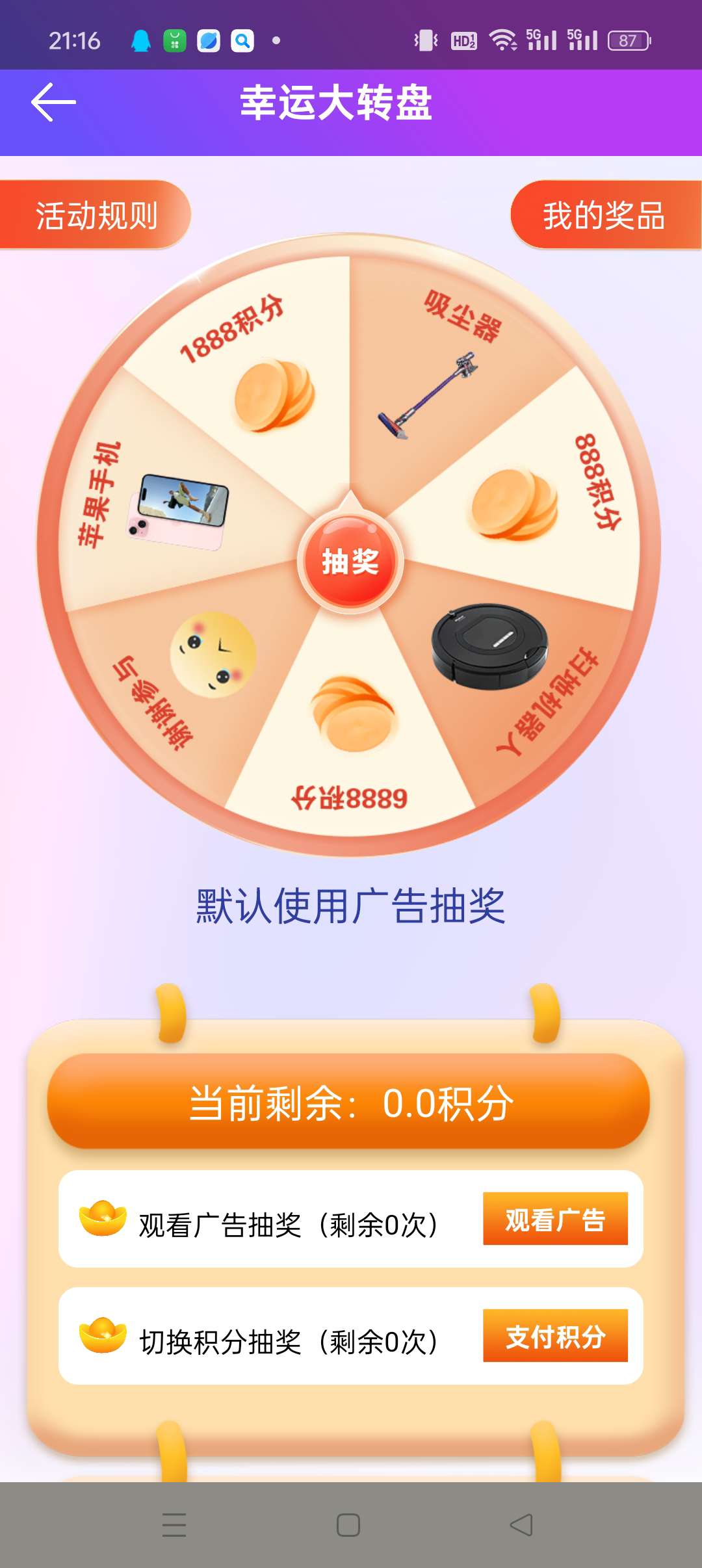 〖新通视界〗零撸广告赚，保底收益高，最新模式，​
