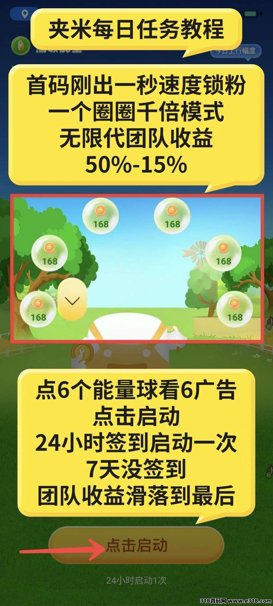 夹米（零撸赚米，直接提现）