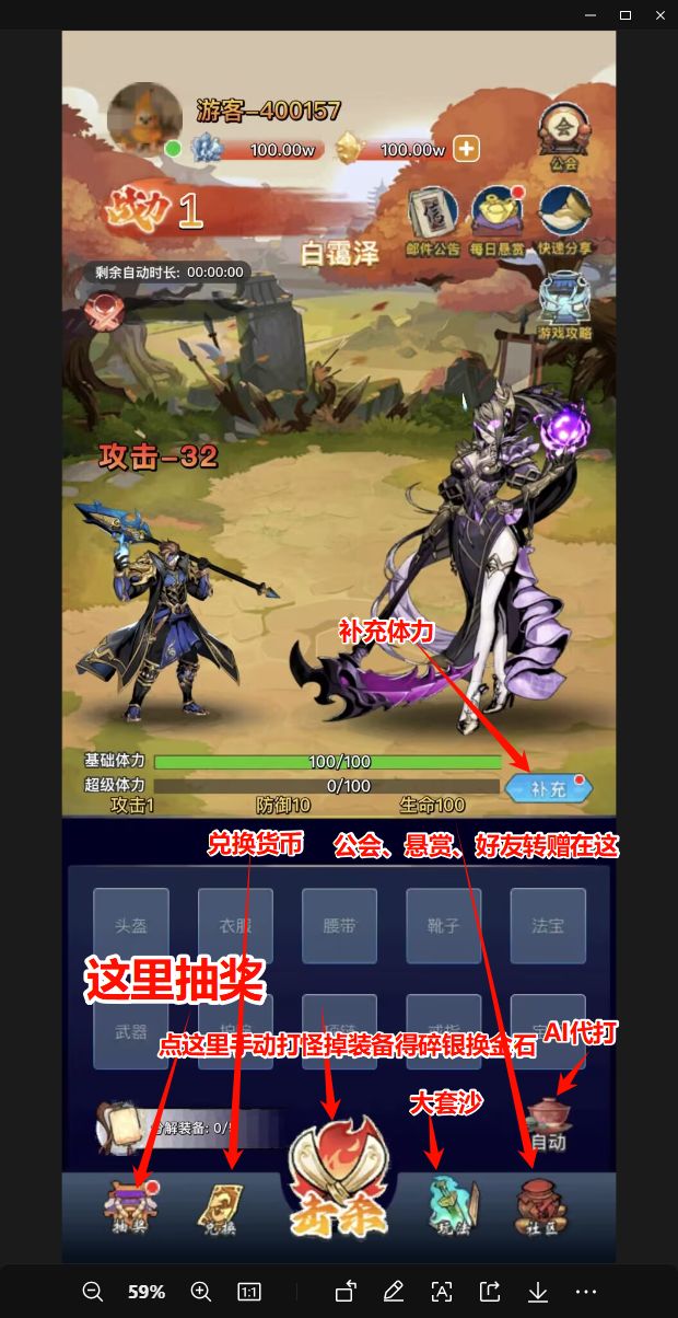 首码零撸之王金石世界无广告，分解装备赚米新玩法，推广收益爆炸！