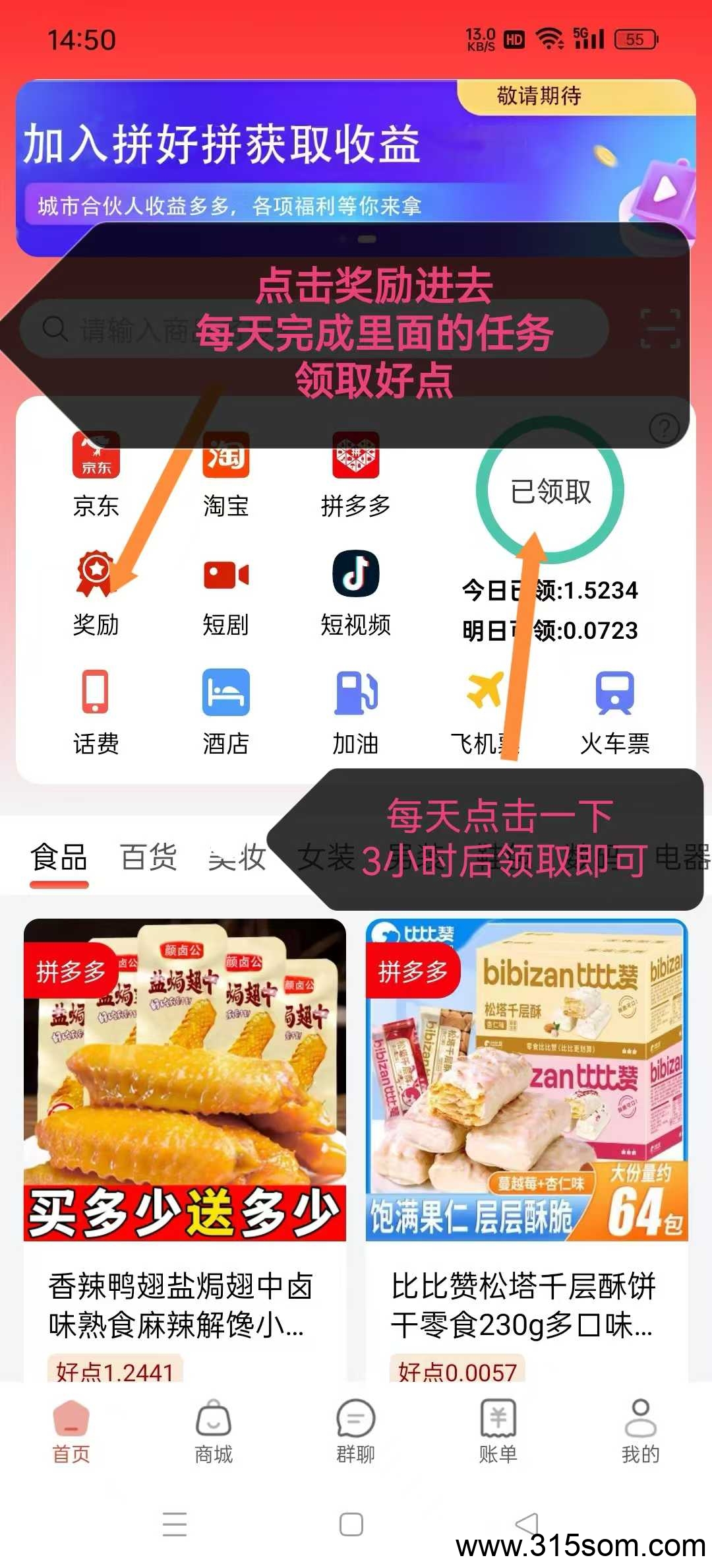 拼好拼首码，2025最黑的马，速度上人占位，转赠功能已开，3米一个无限回收