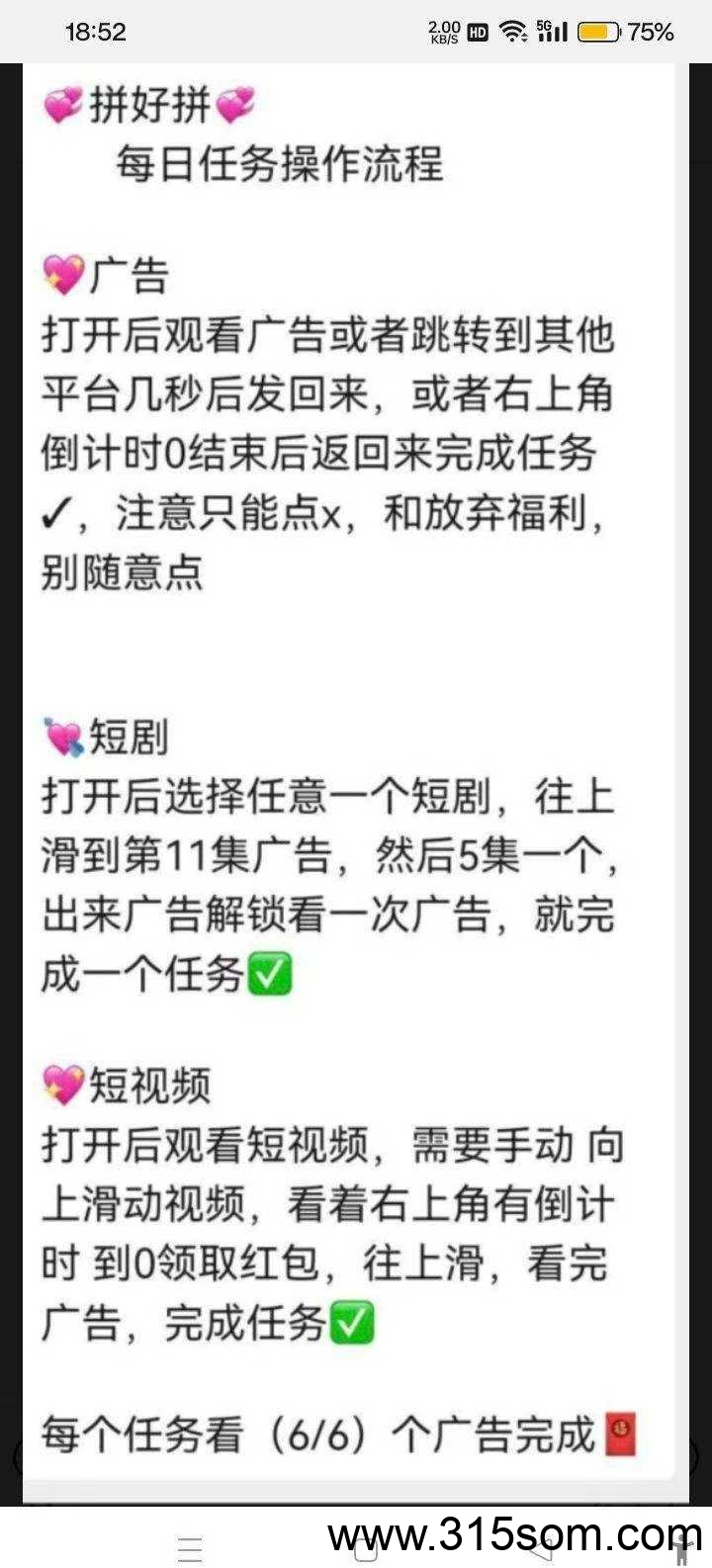 拼好拼首码，2025最黑的马，速度上人占位，转赠功能已开，3米一个无限回收