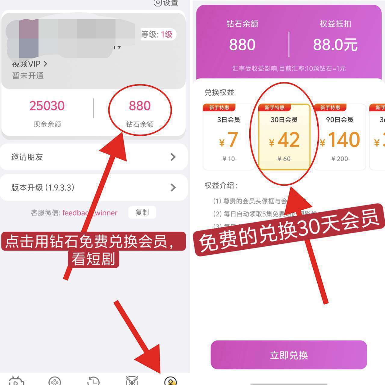 【快乐小剧】零撸广告赚，开局奖励，保底收益高，