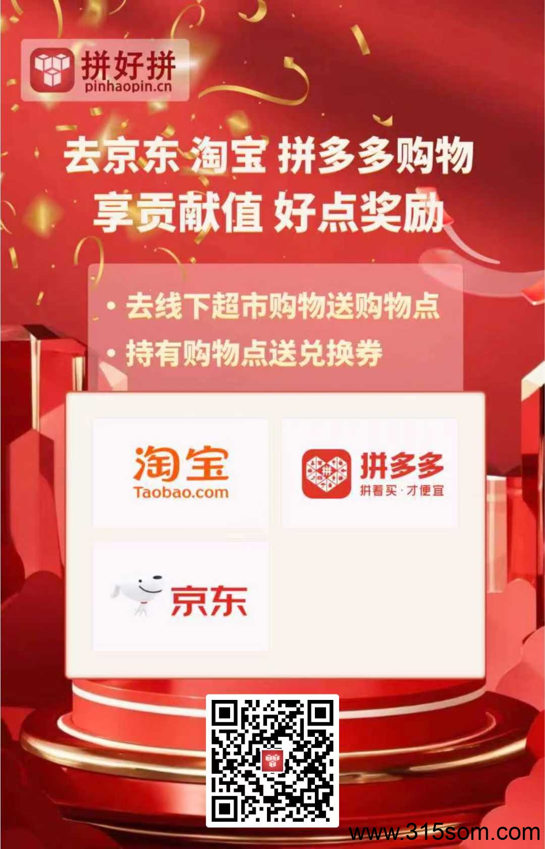 拼好拼首码，2025最黑的马，速度上人占位，首码0撸，日撸4-5米