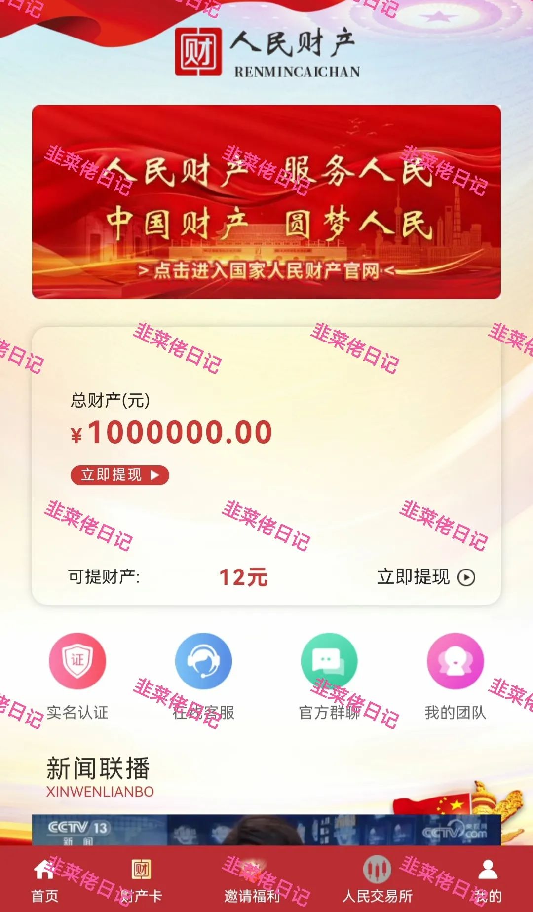 6月22日：曝光最新资金盘项目骗局，多莱商学院（AISTS），乾阳影旅，AiFeex（艾菲克斯）随时可能卷钱跑路