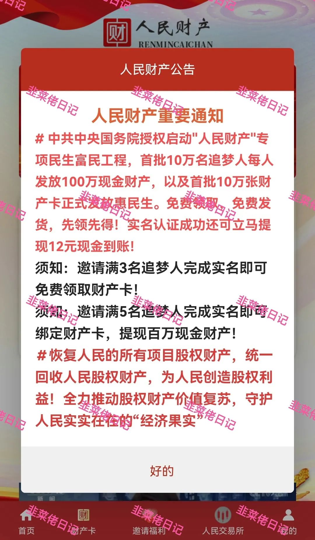6月22日：曝光最新资金盘项目骗局，多莱商学院（AISTS），乾阳影旅，AiFeex（艾菲克斯）随时可能卷钱跑路
