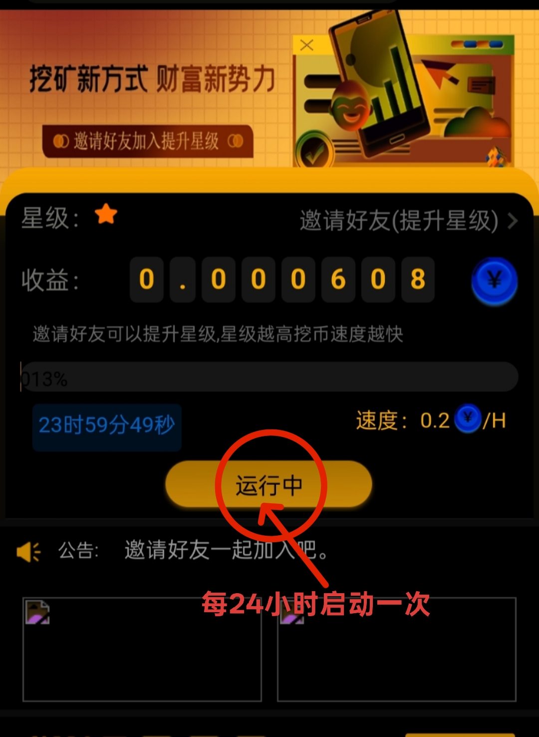 海螺：最新无广告每天挂机撸金b，日赚千元不是梦！