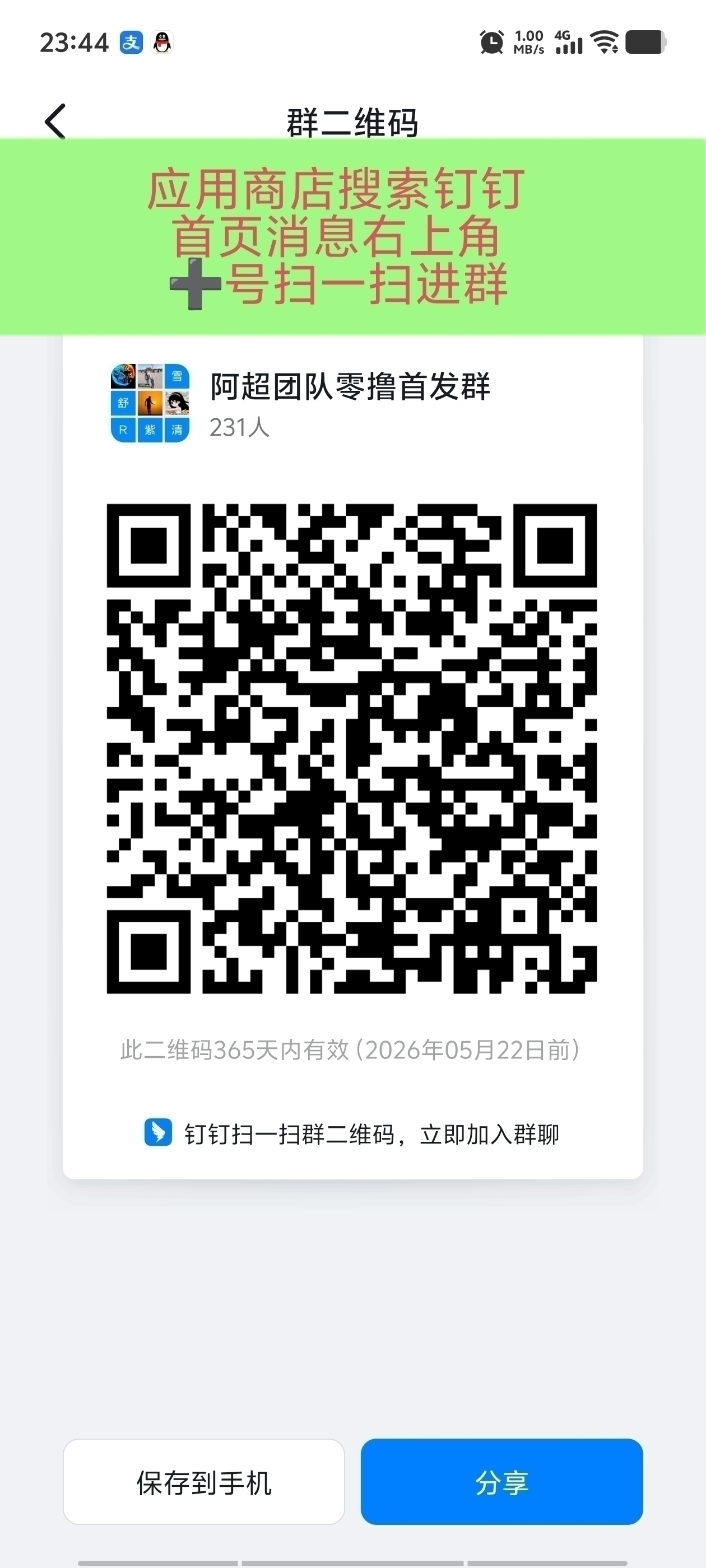 首码绿通商城，上墙模式正式上线了