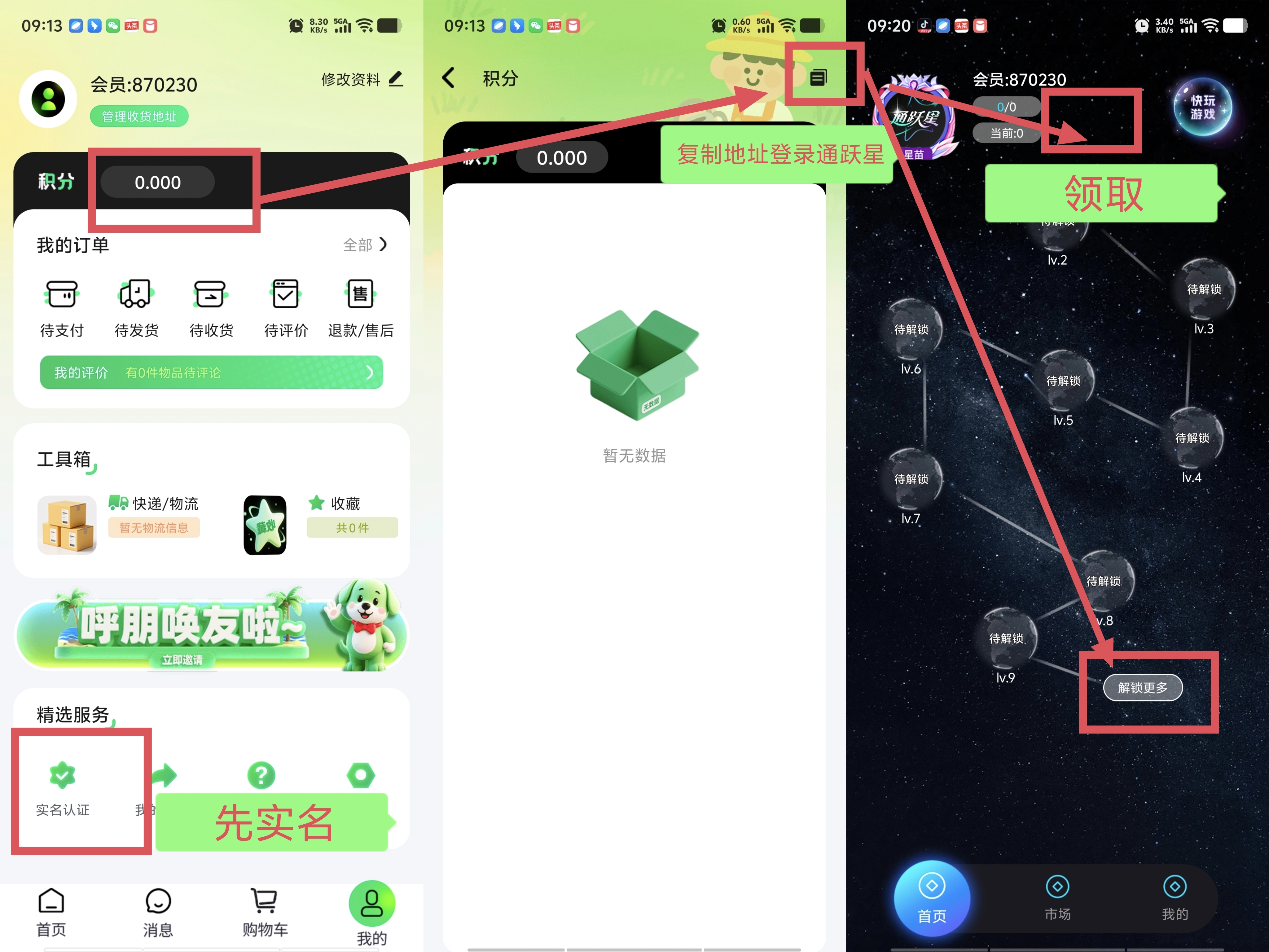 首码绿通商城，上墙模式正式上线了