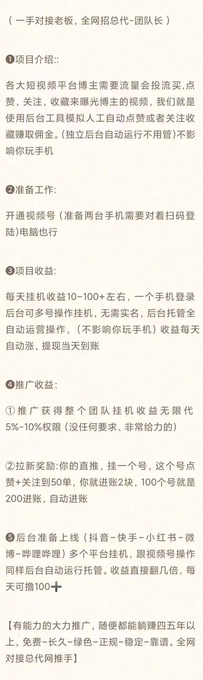 一斗米挂机，能够持续的项目，经典项目了
