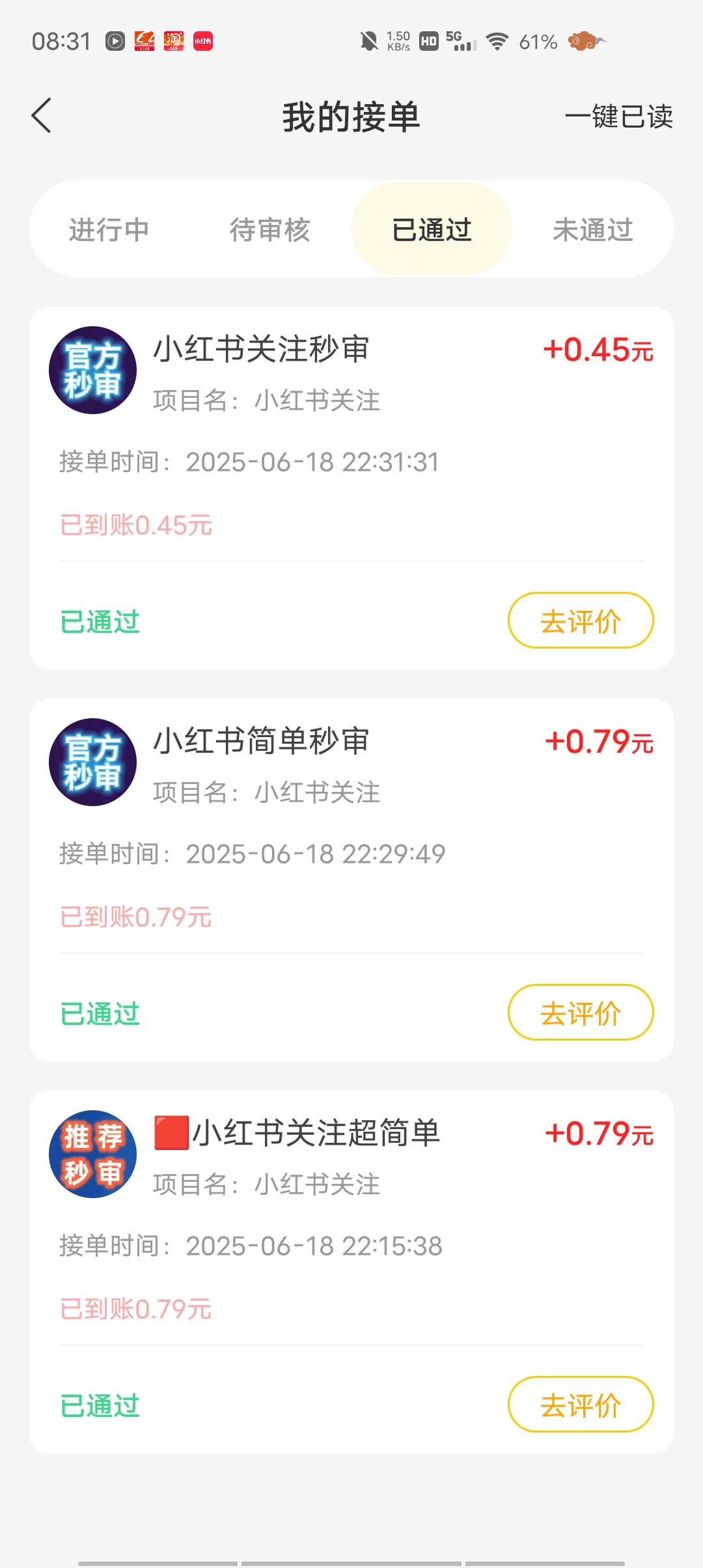 多趣赚 首码新平台，超多简单任务，随时可做
