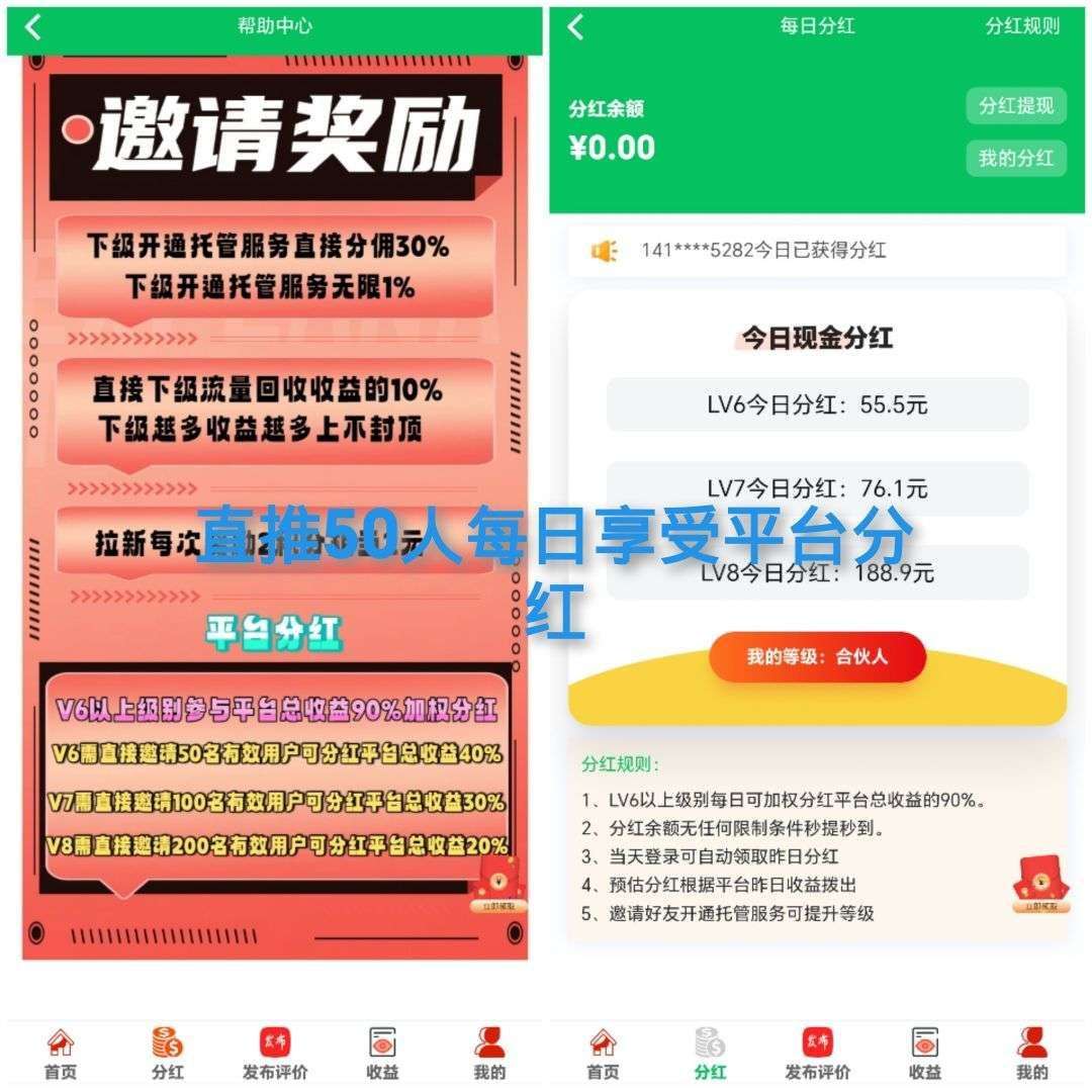 首码，88云盒，挂机赚钱，静态日入20元