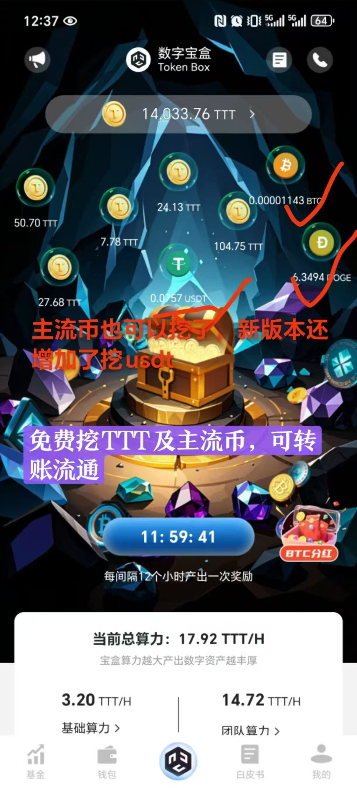 数字宝盒2025副业新赛道！0成本每天领取收溢！单号TT月入1000+