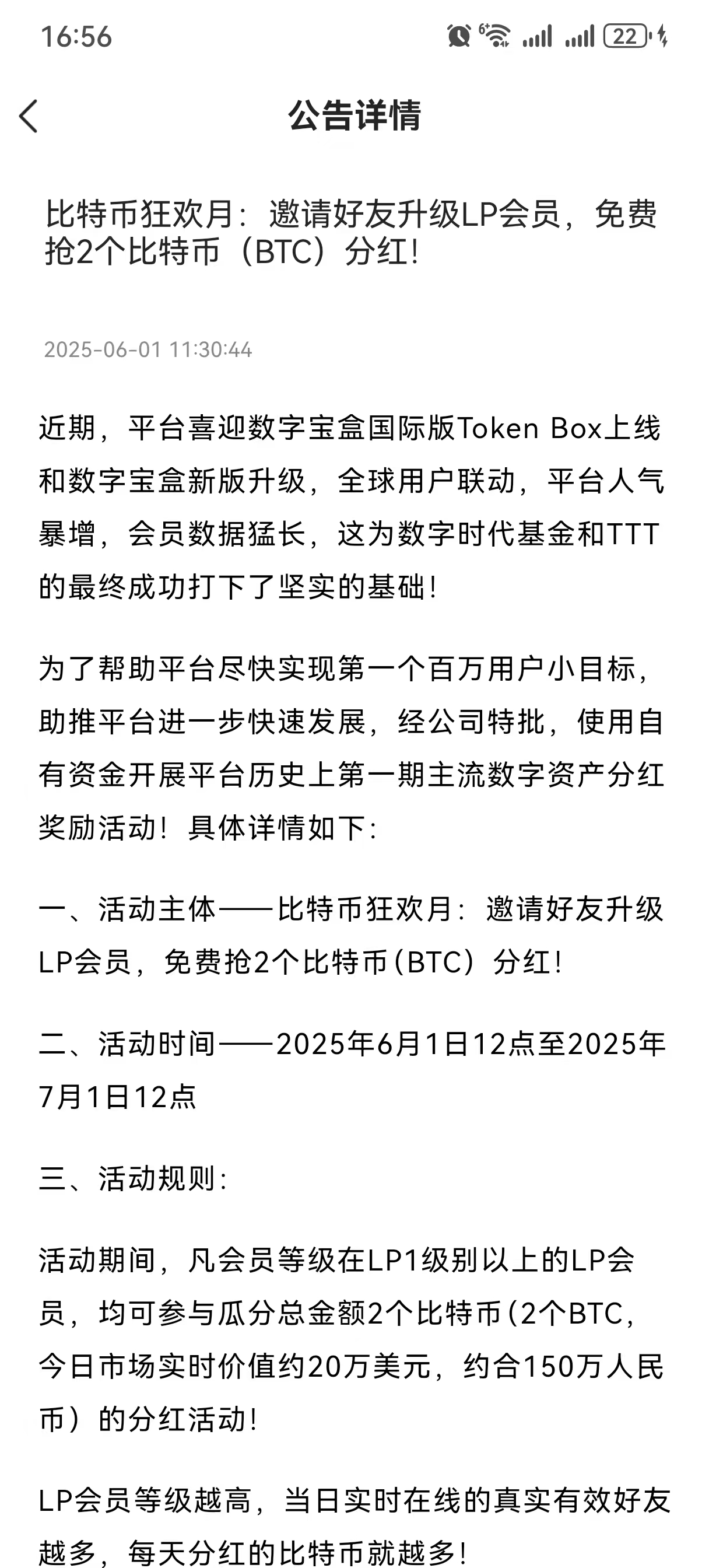 数字宝盒2025副业新赛道！0成本每天领取收溢！单号TT月入1000+