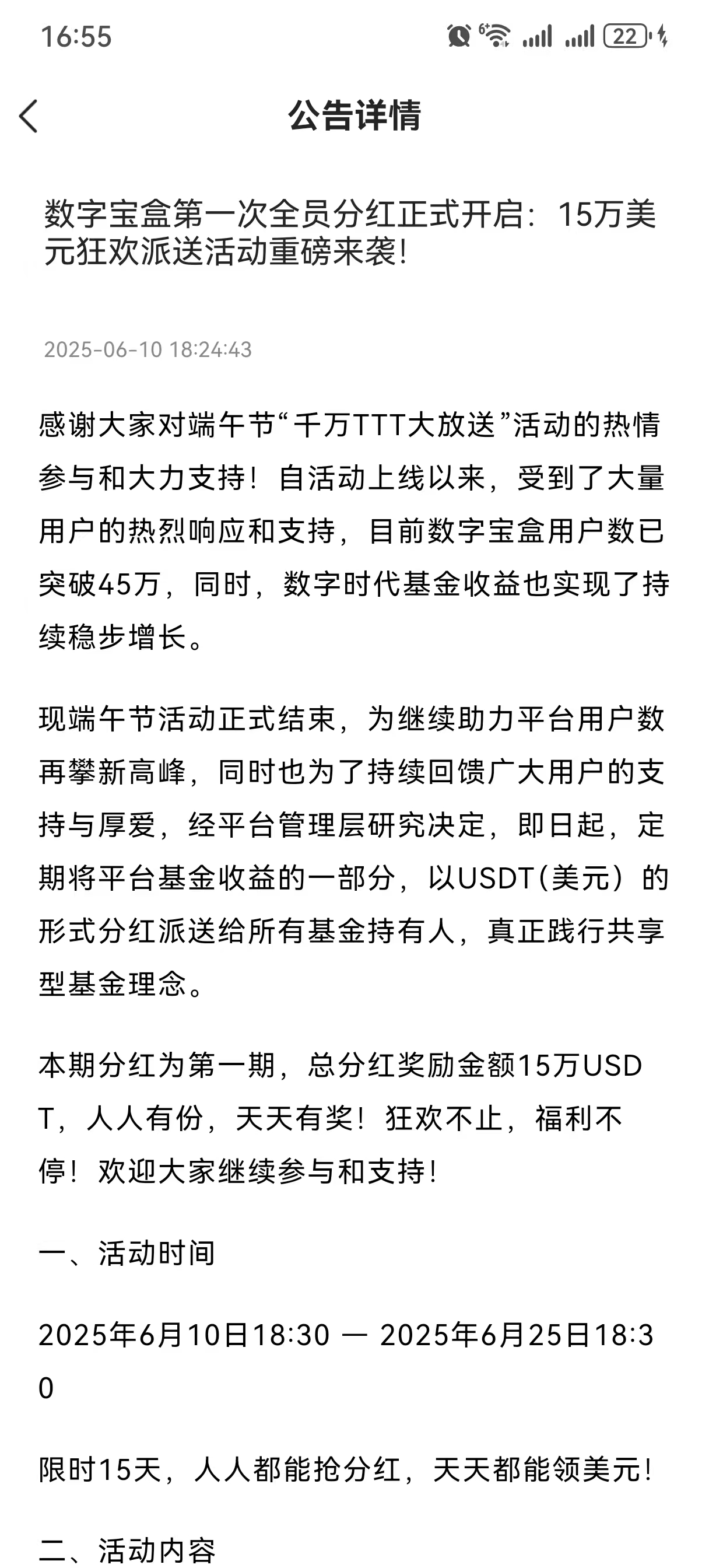 数字宝盒2025副业新赛道！0成本每天领取收溢！单号TT月入1000+