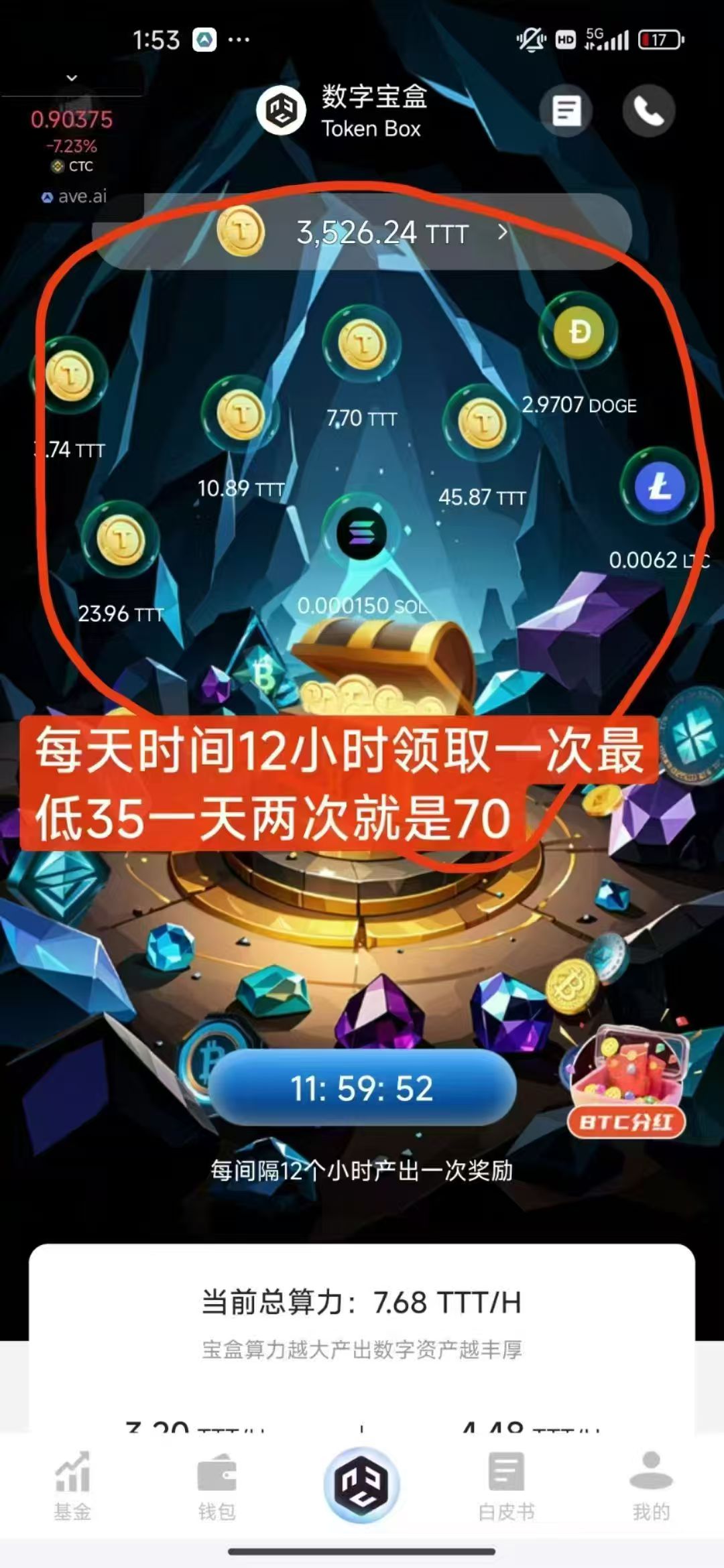 数字宝盒2025副业新赛道！0成本每天领取收溢！单号TT月入1000+